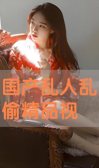 视频国产偷在线观看,揭秘隐私侵犯背后的黑暗面