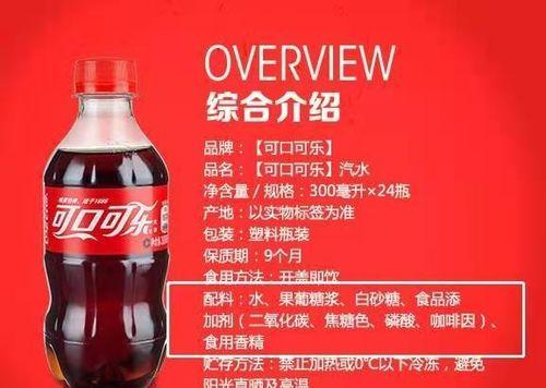 国产可乐糖浆评测视频,口感与风味的深度解析