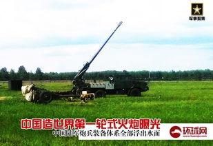 国产卡车大炮视频