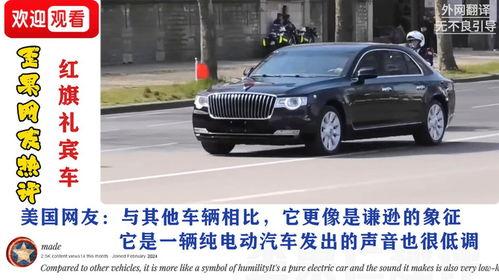 国产红旗车视频,传承经典，引领未来