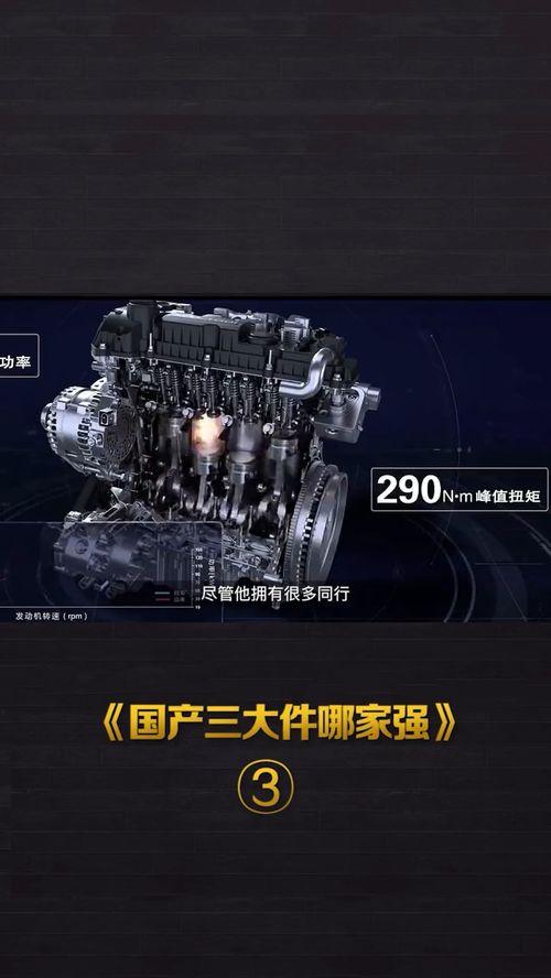 国产三件视频,匠心独运，展现中国制造新风采