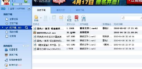 国产5系视频 迅雷下载,迅雷下载带来的极致驾驶体验