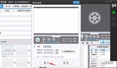 视频 爱剪辑 国产,爱剪辑软件的创新与突破