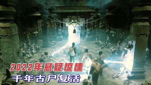 恐怖片国产开棺视频,国产恐怖片惊悚揭秘