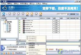国产视频资源thunderftp