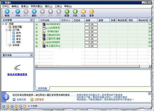 国产视频资源thunderftp