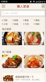 天津国产懒人食谱短视频,天津特色食谱短视频，轻松学会家常美味