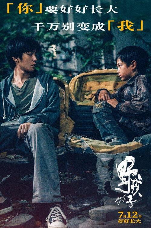 国产野孩子电影解说视频,探寻自然与童心的奇幻之旅