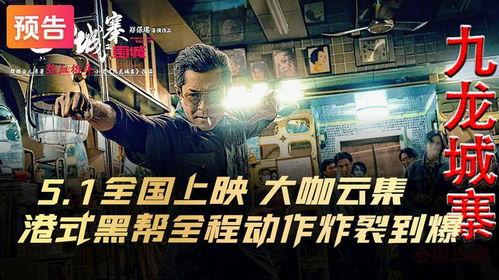 电影国产动作片剪辑视频,国产动作片激情瞬间回顾 第3张 电影国产动作片剪辑视频,国产动作片激情瞬间回顾 第3张