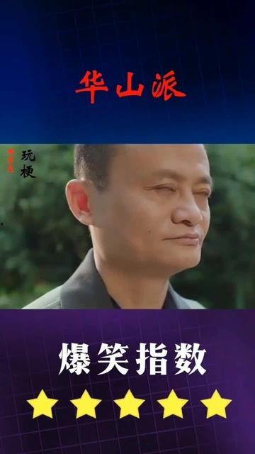 马云搞笑视频国产动画,笑翻国人的商业奇才