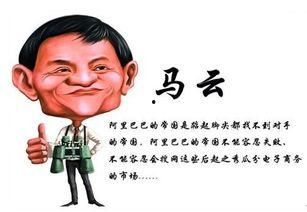 马云搞笑视频国产动画,笑翻国人的商业奇才  第3张