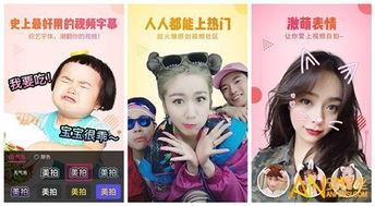 国产拍视频软件美颜,国产视频软件的美颜生成技术揭秘