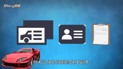 怀柔国产新车年审流程视频