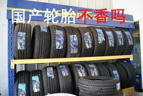 谁用过国产轮胎车呢视频,车主真实反馈与评价