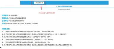国产药注册流程视频讲解,视频讲解精华概述