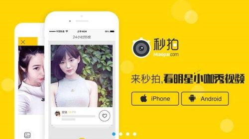 国产福利秒拍视频app