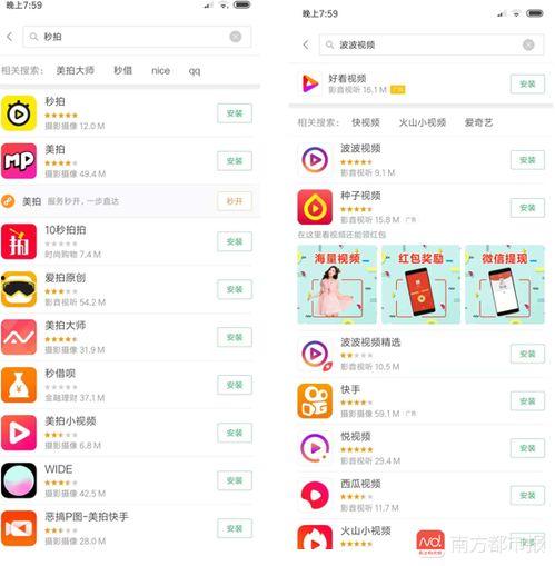 国产福利秒拍视频app